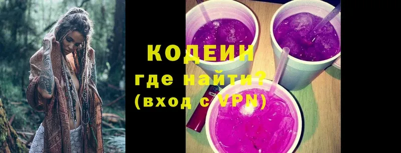 Кодеиновый сироп Lean Purple Drank  Ардон 