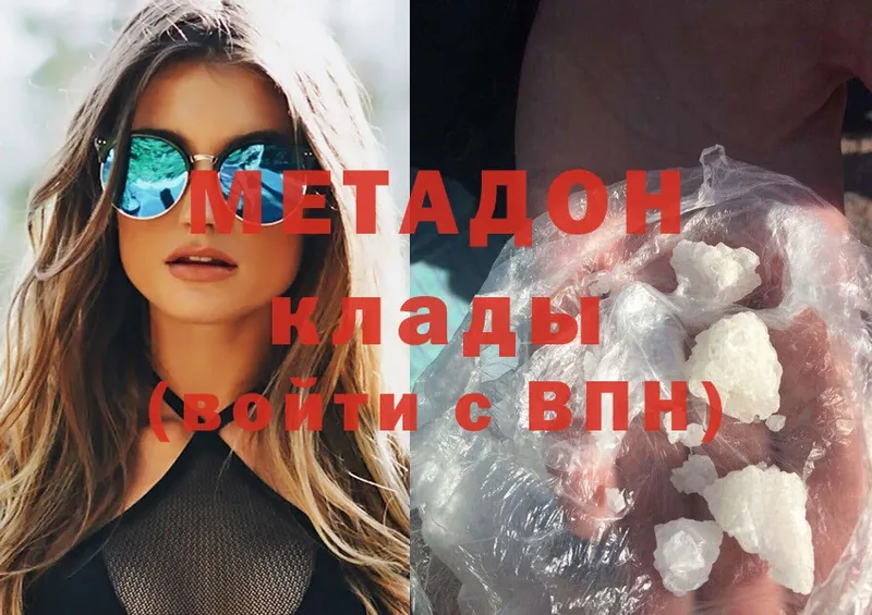 Метадон methadone  Ардон 